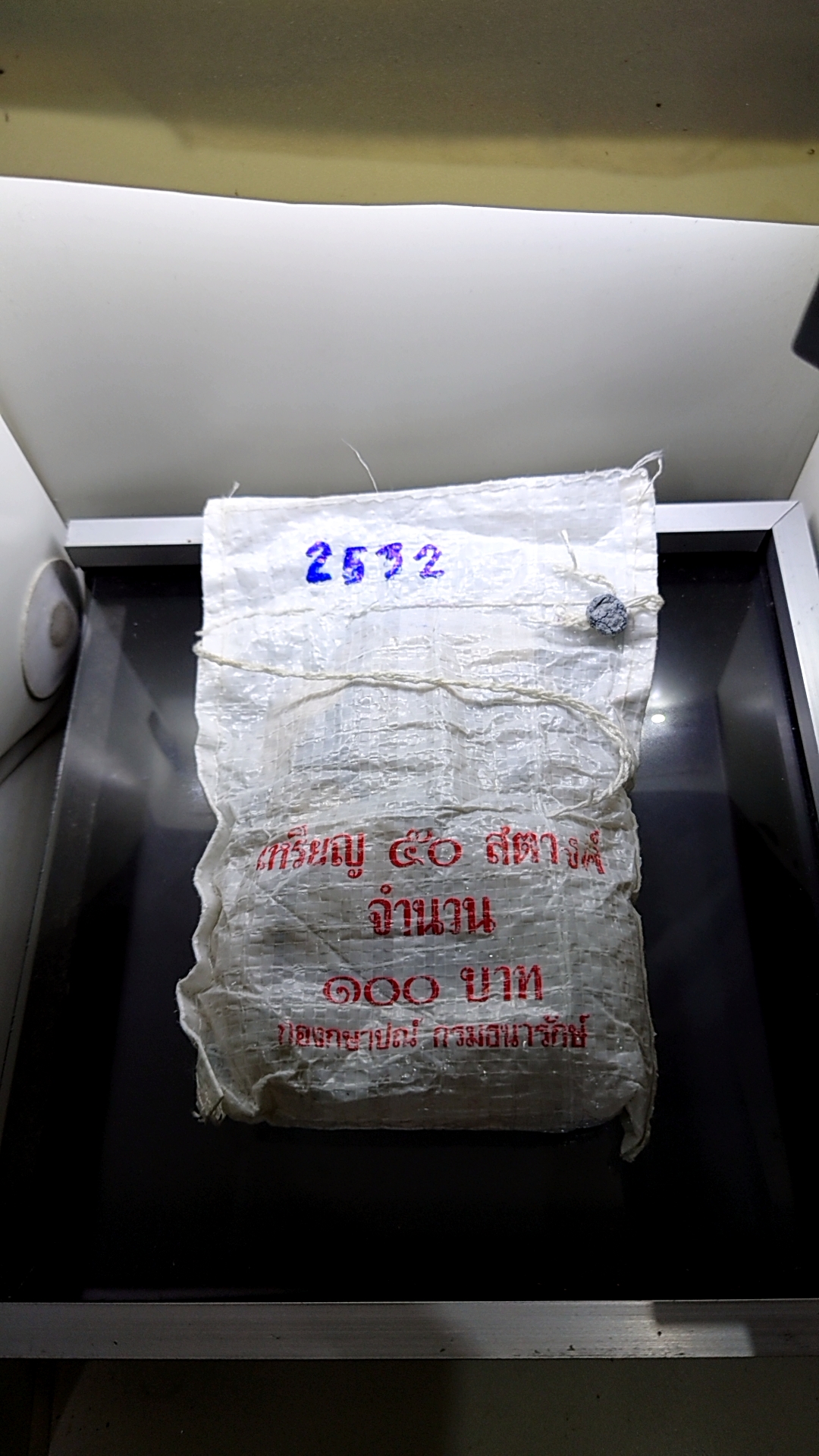 เหรียญยกถุง(200 เหรียญ)เหรียญ 50 สตางค์ สีทองเหลือง 2532 (เหรียญหายากติดลำดับ 10)ไม่ผ่านใช้