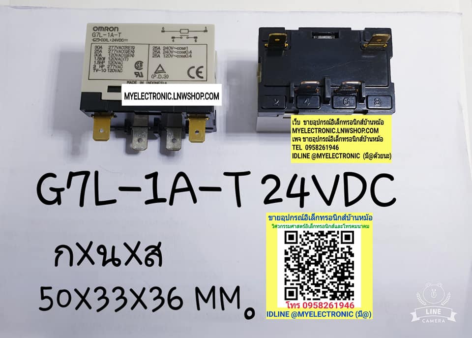 ขาย รีเลย์24VDC4ขา 1คอนแทรค รีเลย์G7L-1A-T 24VDC คอยล์24VDC ยี่ห้อOMRON ราคาตัวละ . . . หน่วย บาท บาท มีหน้าร้านอยู่บ้านหม้อ กรุงเทพ ส่งของเร็ว มาซื้อหน้าร้านได้ สั่งปุ๊บส่งปั๊บ
