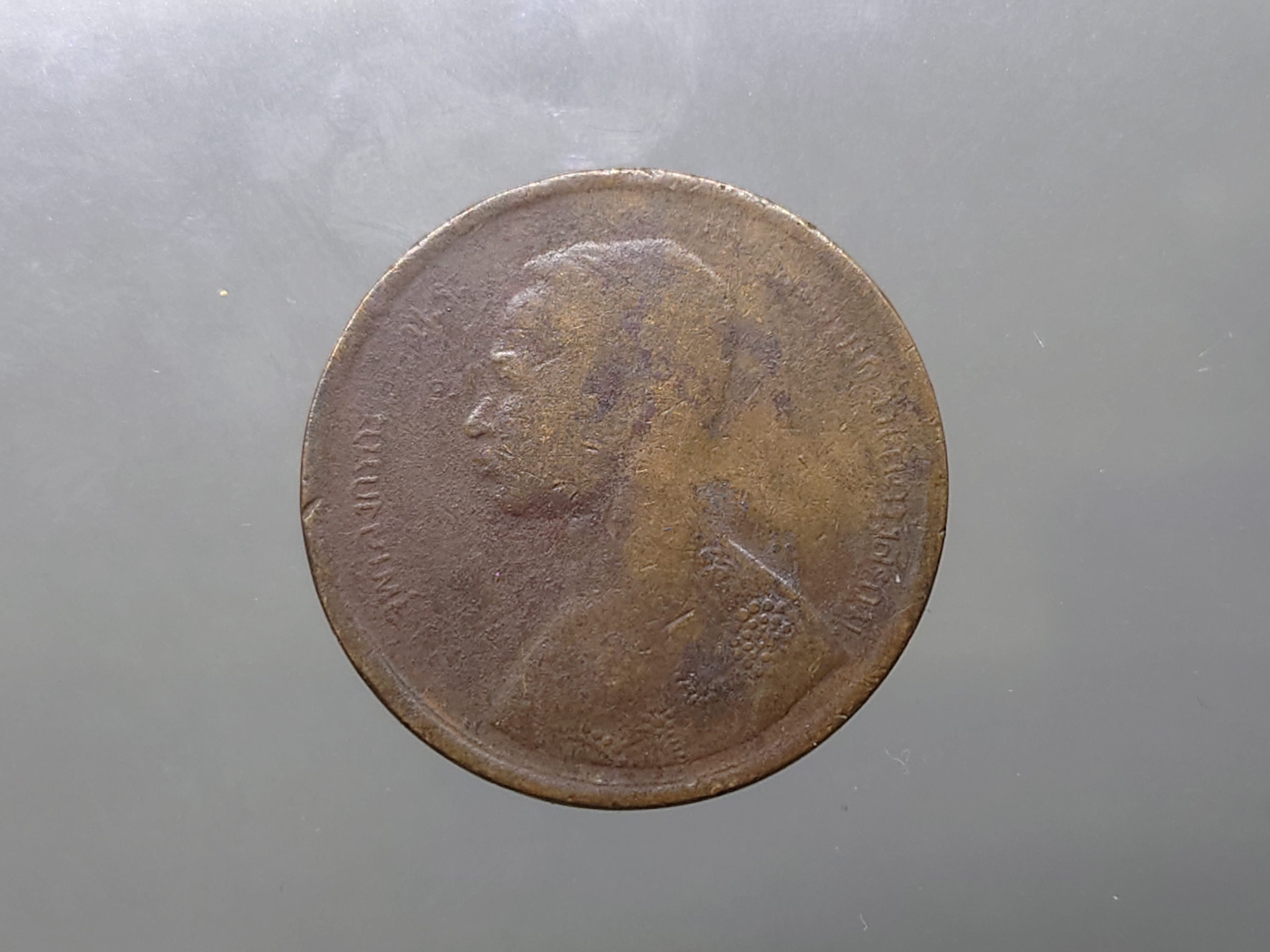 เหรียญเซี่ยว ทองแดง พระบรมรูป-พระสยามเทวาธิราช ร5 ร.ศ.119(พระพักตร์แก่) ตัวติดหายากของรุ่น