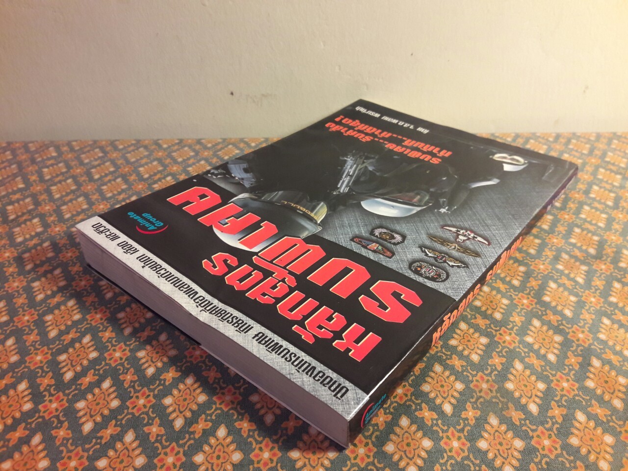 หลักสูตรรบพิเศษ