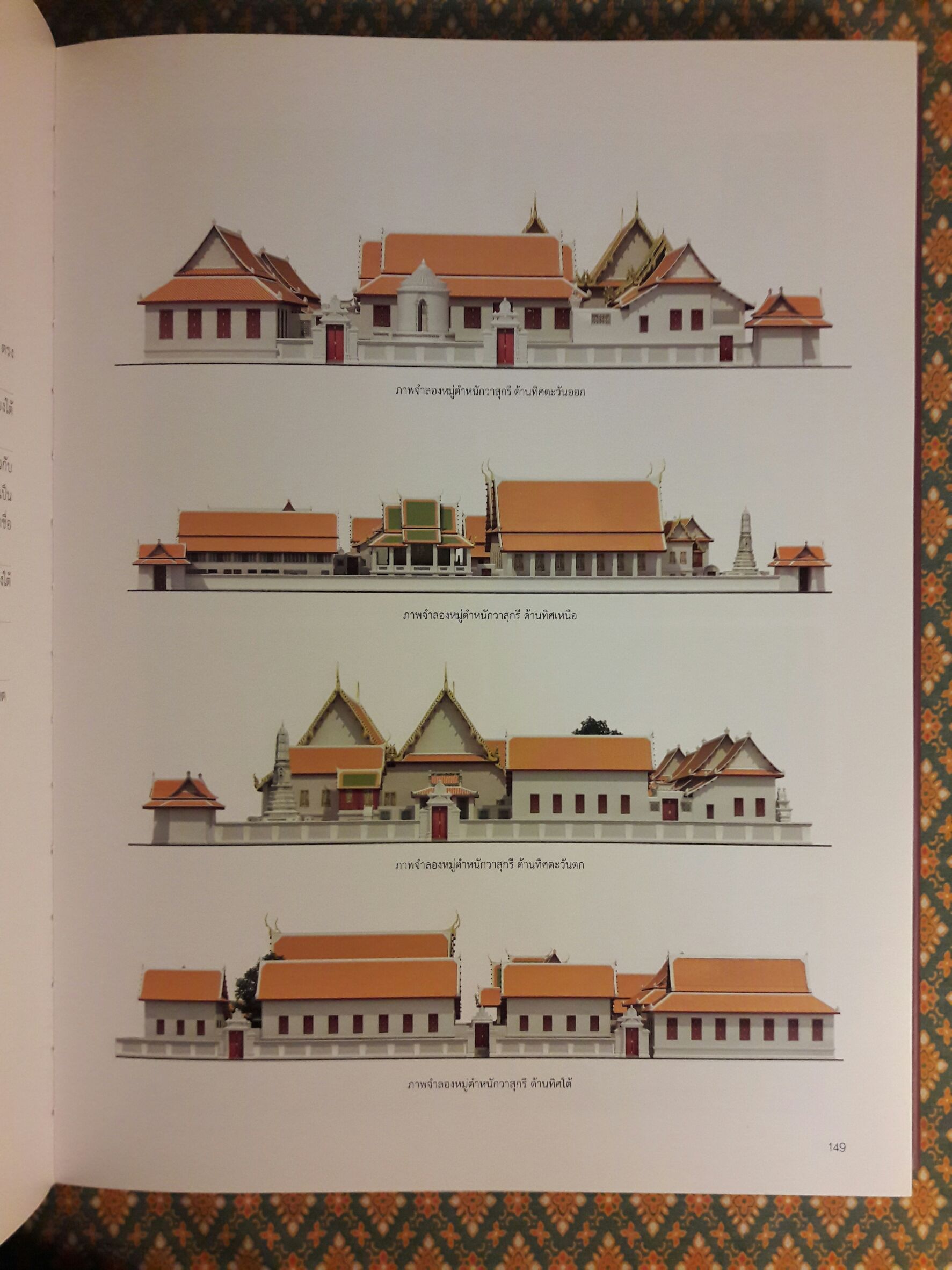 ตำหนักวาสุกรี วัดโพธิ์