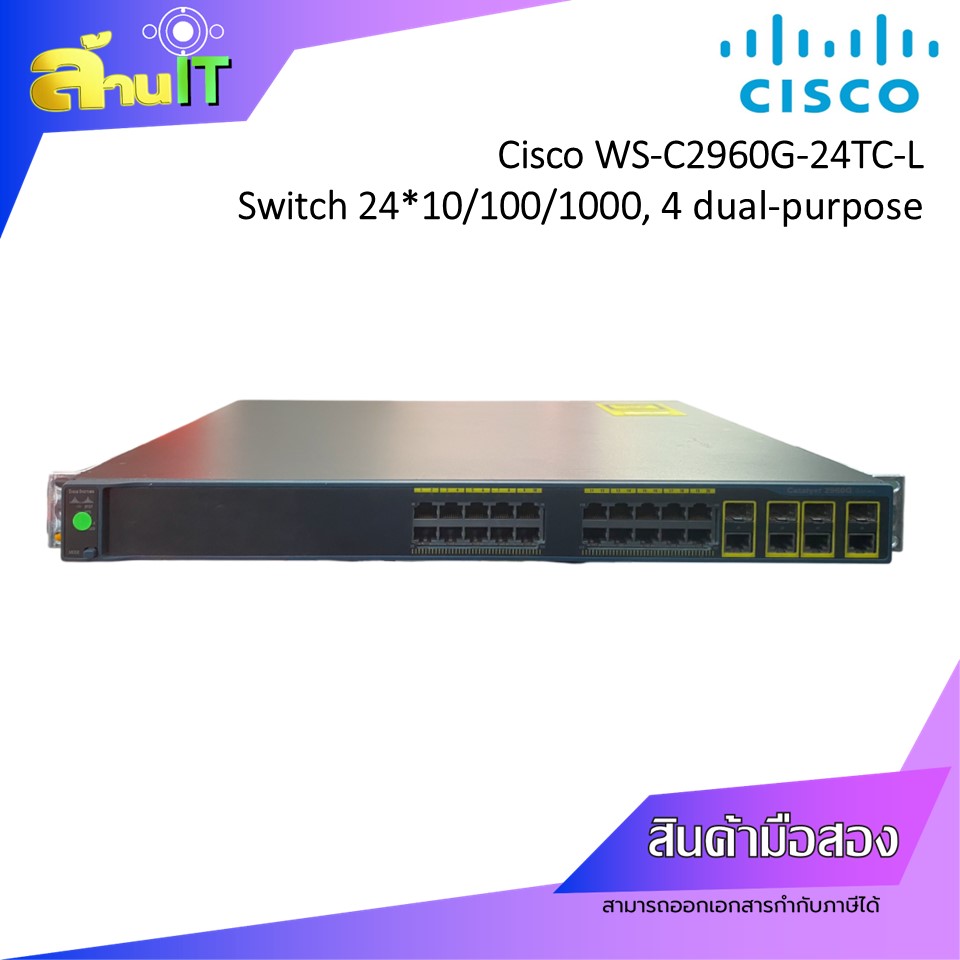 CISCO SWITCH WS C2960G-24TC-L Catalyst Switch / USED / สินค้าไอที มือ 2 พร้อมส่ง