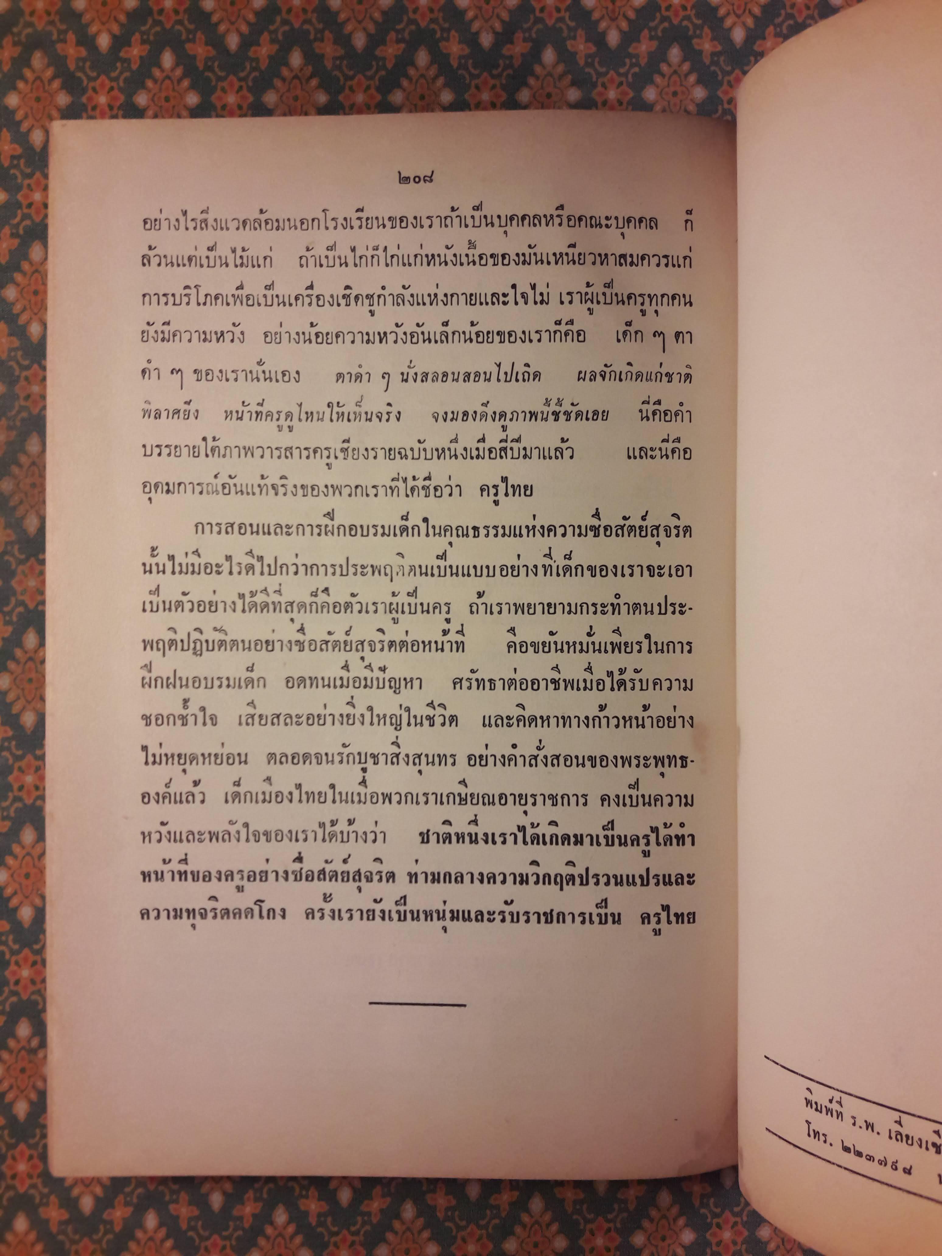 ท่องเที่ยวไปในโลกกว้าง