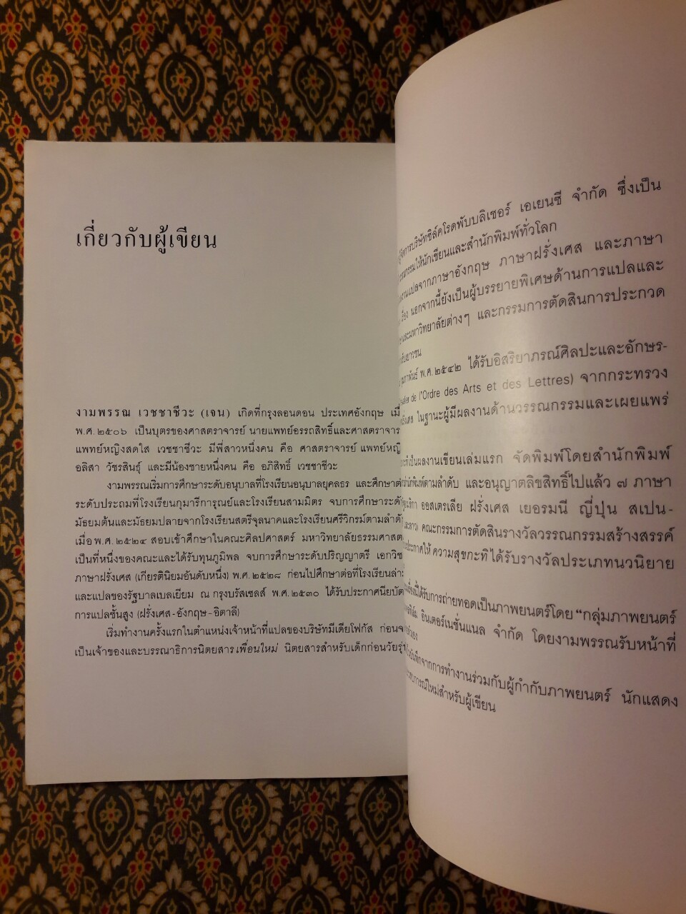 บันทึกสู่แผ่นฟิล์ม ความสุขของกะทิ