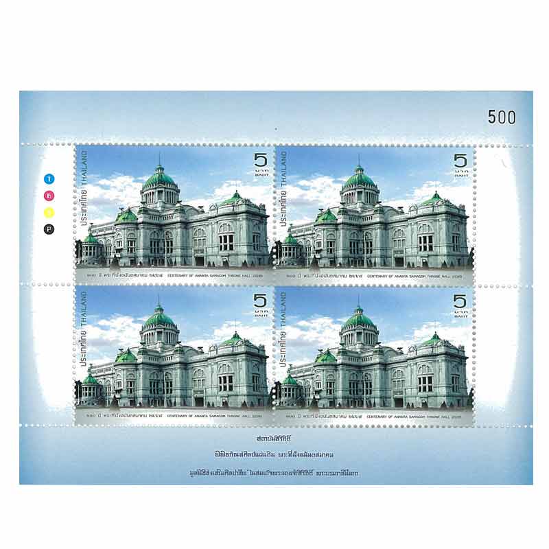 Thailand Stamp, 2016 100ปี พระที่นั่งอนันตสมาคม (บล็อค 4)