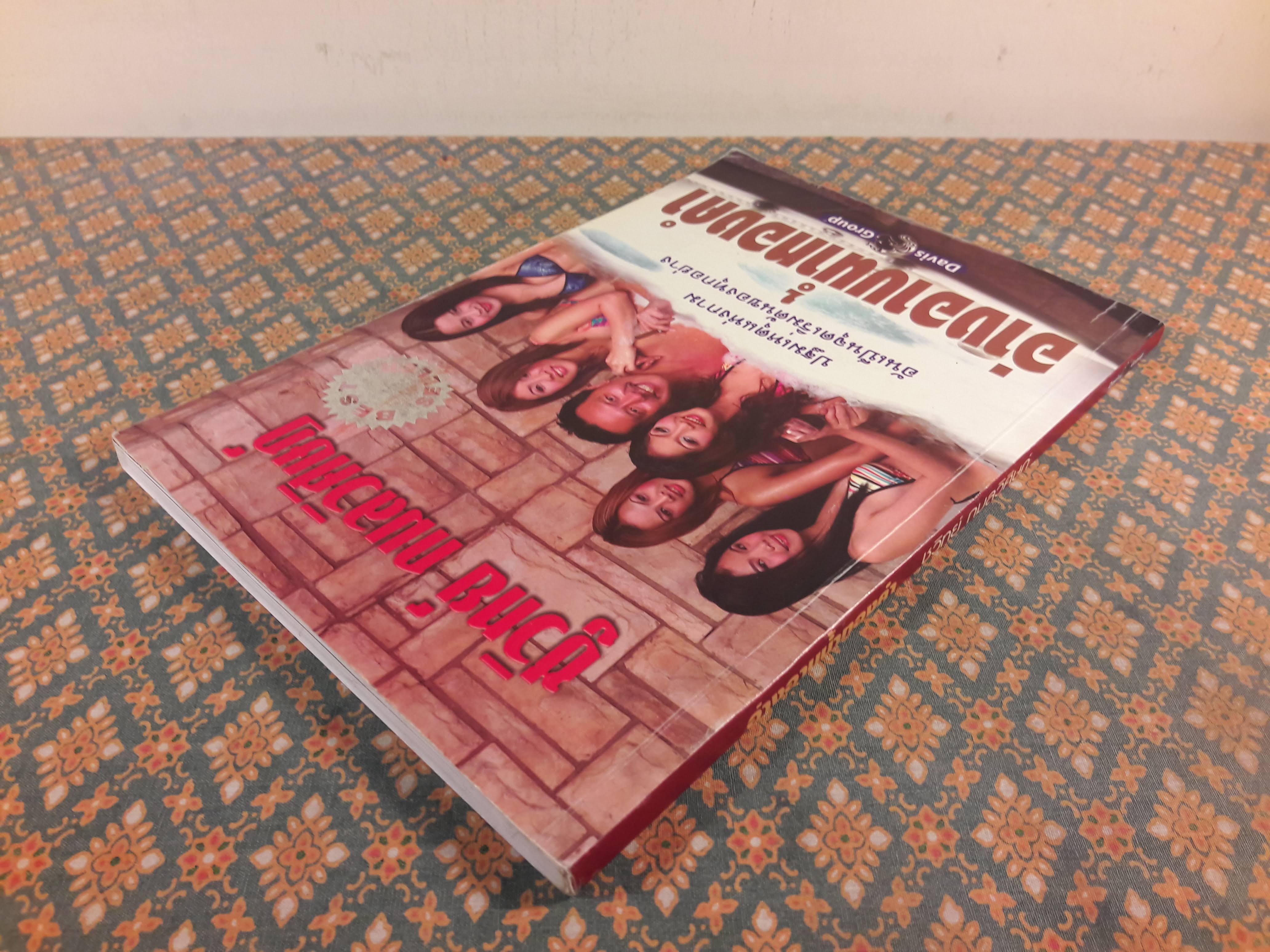 อ่างอาบน้ำทองคำ