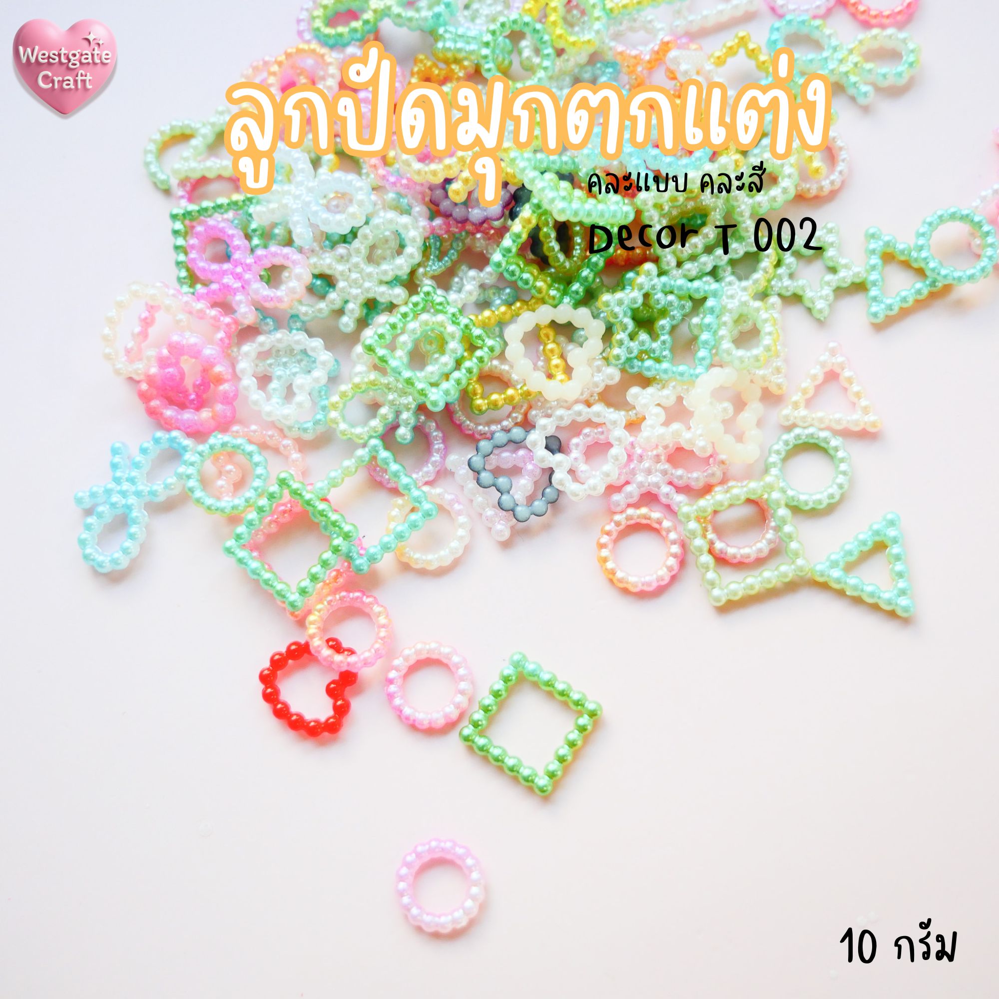 ลูกปัดมุกตกแต่ง Decor T 002 คละสี 10 กรัม