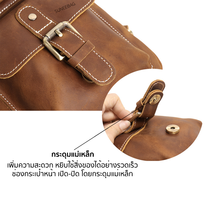 กระเป๋าคาดอกผู้ชาย หนังแท้ CODE:B051