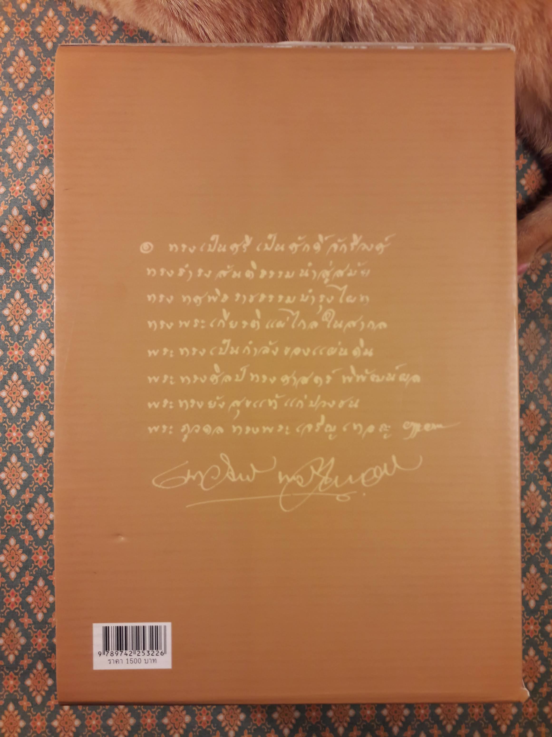 เอกกษัตริย์ใต้รัฐธรรมนูญ (3 เล่มพร้อมกล่อง)