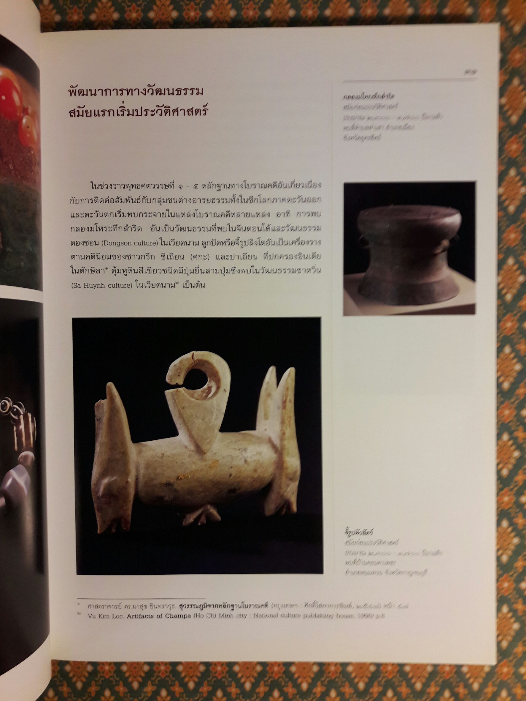 มรดกของแผ่นดิน เฉลิมพระเกียรติพระบาทสมเด็จพระเจ้าอยู่หัว