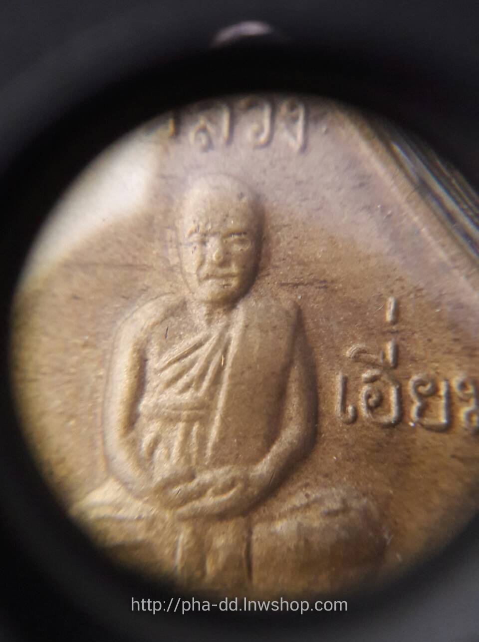 เหรียญข้าวหลามตัด หลวงปู่เอี่ยม วัดสะพานสูง เสาร์ 5 ปี 53 (พร้อมเลี่ยมพลาสติกกันน้ำ)