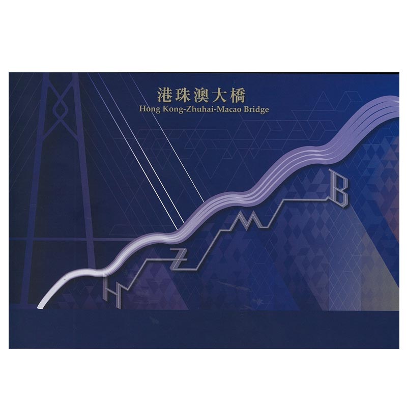 Hong Kong Stamp, 2018 HK - Zhuhai - Macao Bridge Pack