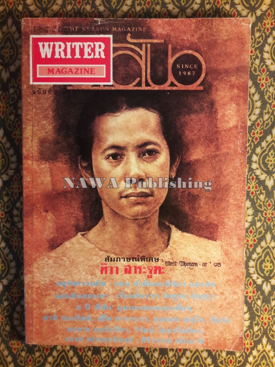 WRITER MAGAZINE ปีที่ 7 ฉบับที่ 1 ฉบับที่ 9 มิถุนายน 2536