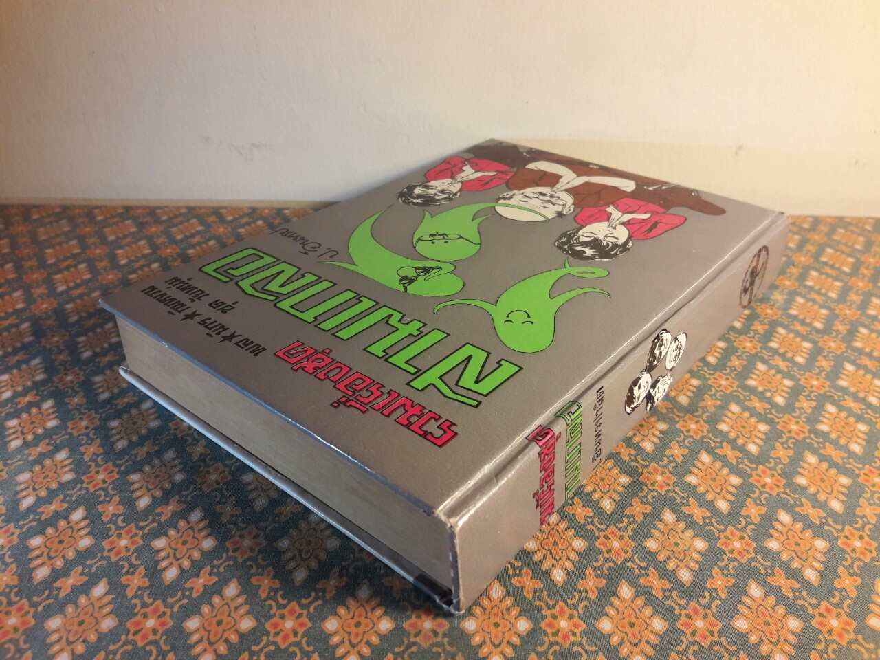 พล นิกร กิมหงวน รวมเรื่องชุด สามเกลอ (ชุดที่ 33) “หนังสือดี 100 เล่มที่คนไทยควรอ่าน”