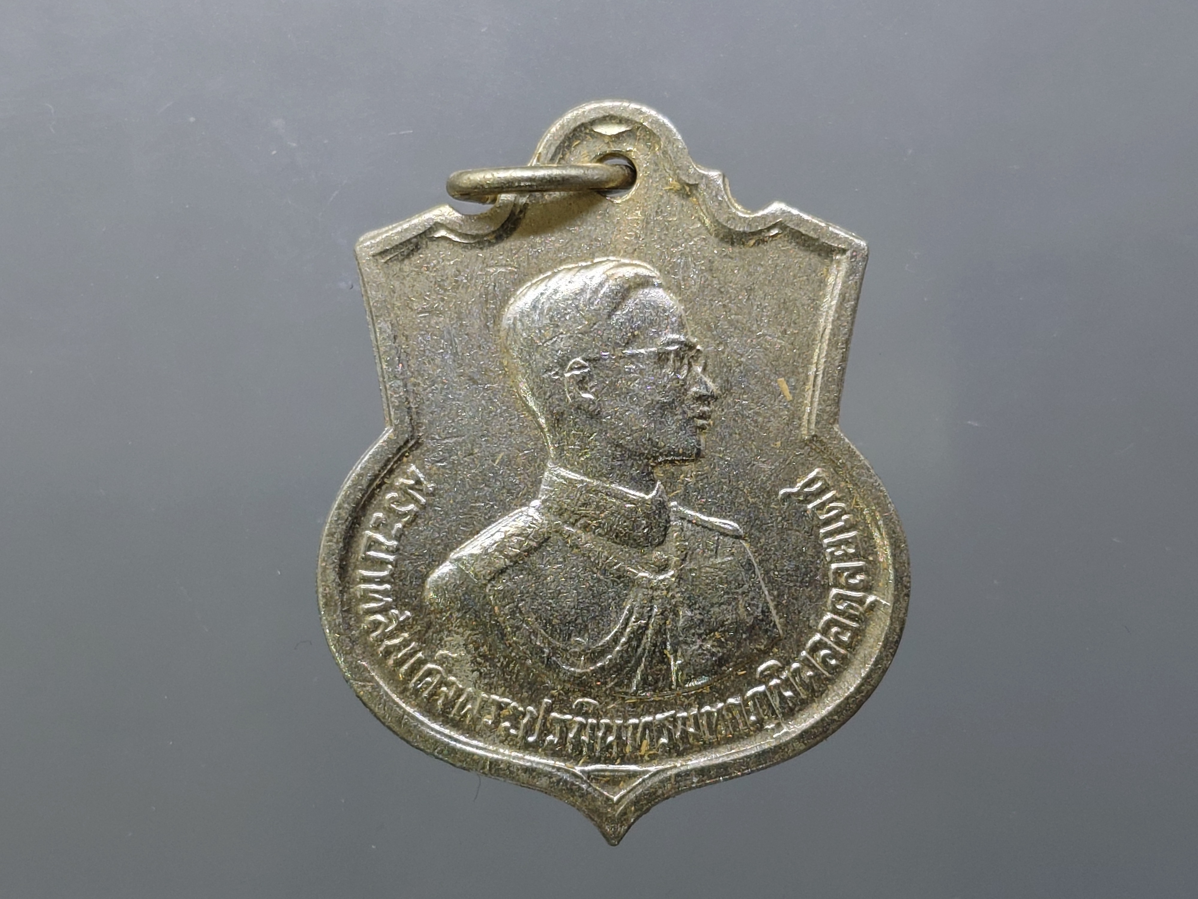 เหรียญอนุสรณ์มหาราชสามรอบ รัชกาลที่9 เนื้ออัลปาก้า โคท สว ปี2506 ไม่ผ่านใช้