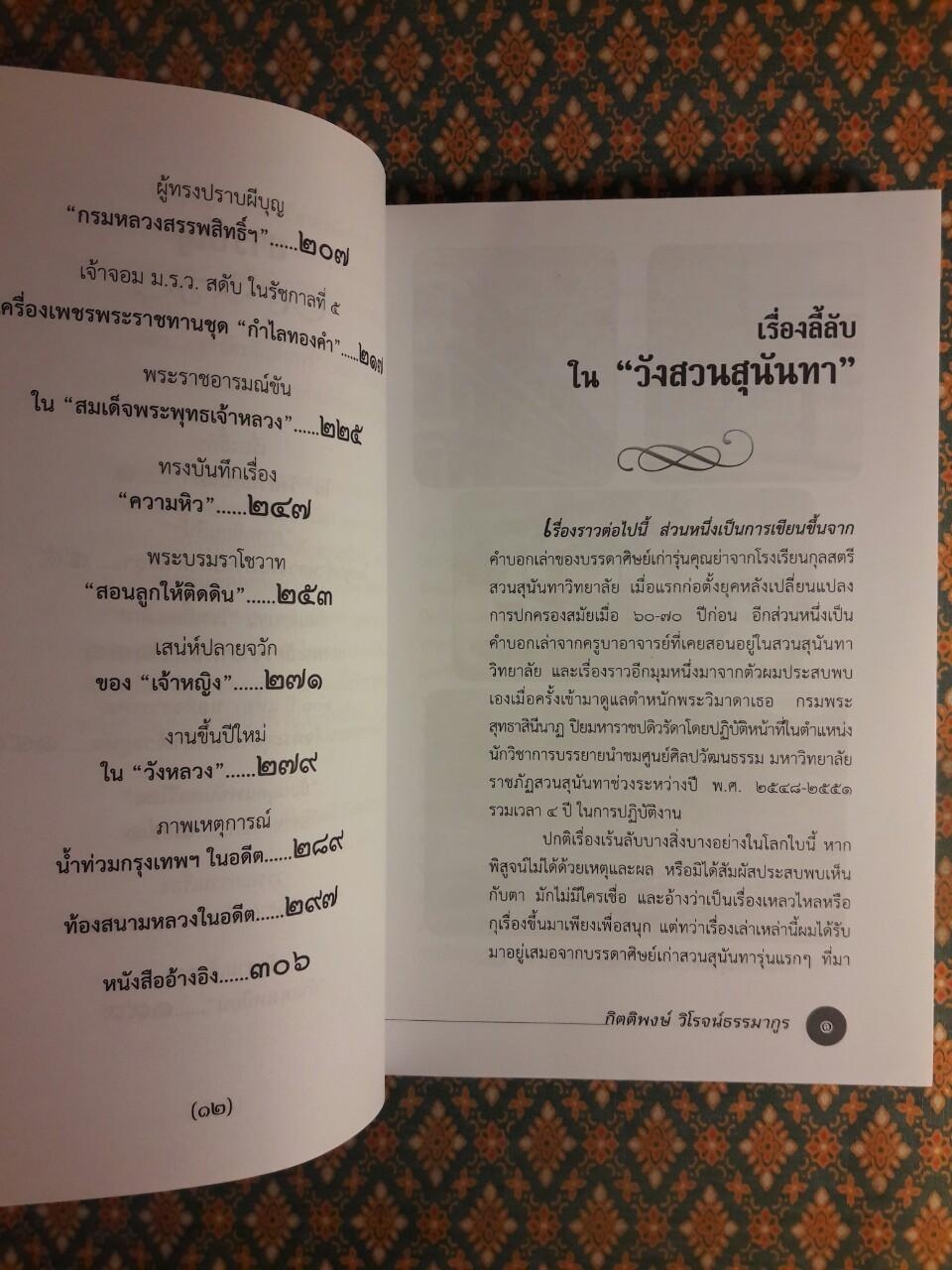 เล่าเรื่องกรุงรัตนโกสินทร์