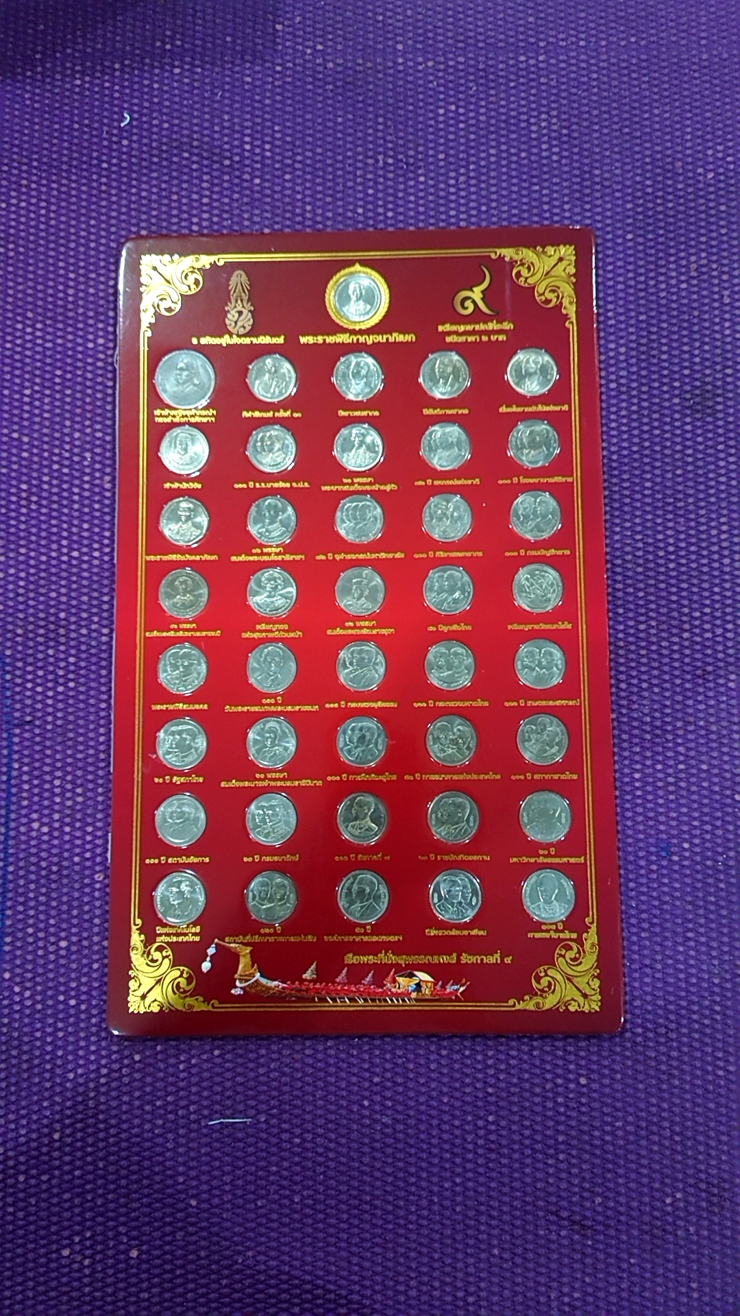 เหรียญ 2 บาท ครบชุดวาระ 41 วาระ ใม่ผ่านใช้งาน บรรจุแผง