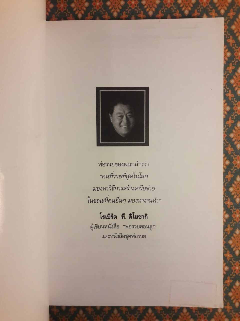 โรงเรียนสอนธุรกิจ