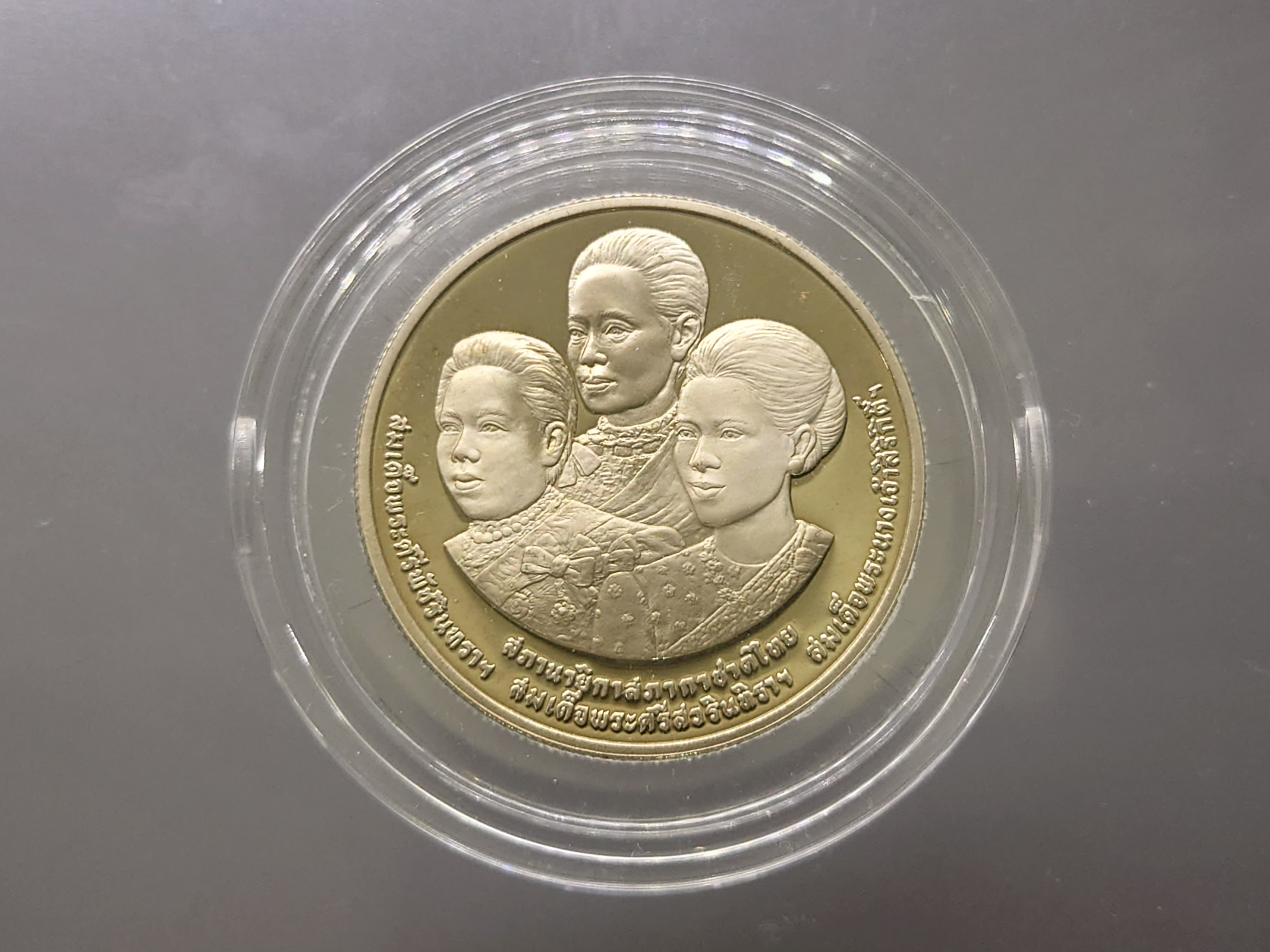เหรียญกษาปณ์ 10 บาท นิเกิลขัดเงา ที่ระลึก 100 ปี สภากาชาดไทย ปี2536