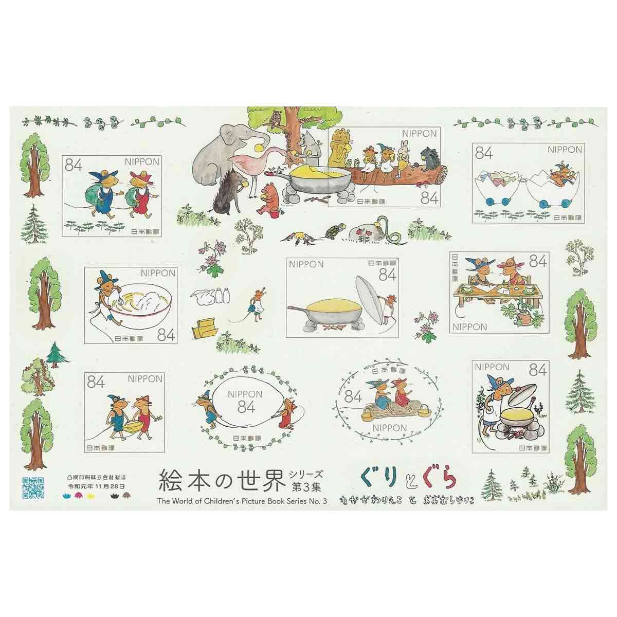 Japan Stamp, 2019 World of Children's Picture Book #3