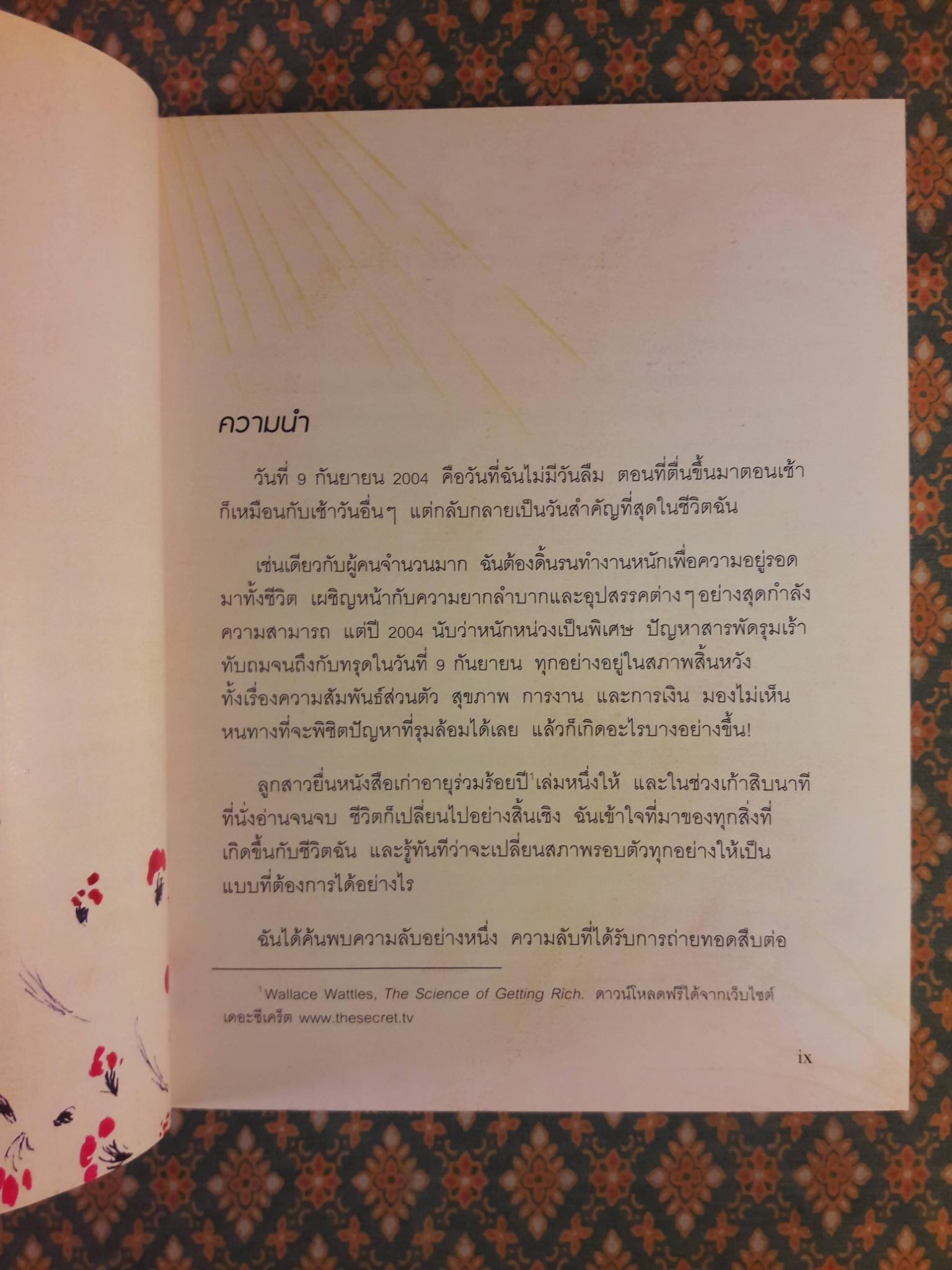 เดอะพาวเวอร์