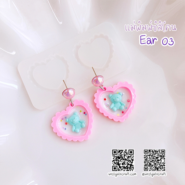 แม่พิมพ์ซิลิโคน Ear 03 ต่างหู หัวใจขอบหยัก