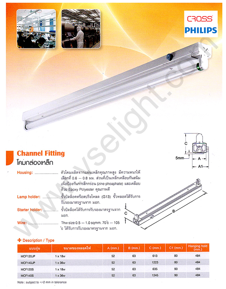 ชุดรางนีออนสำเร็จรูป GATA Cross set - พร้อมหลอดขั้วเขียว Super Philips