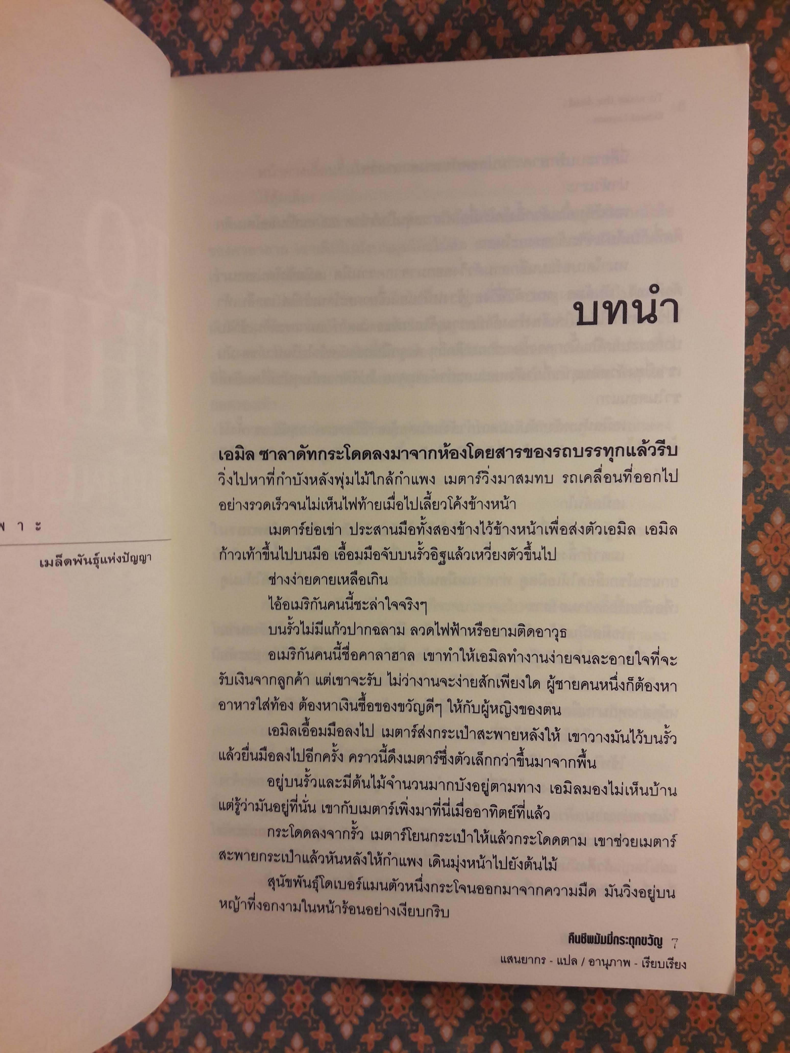 To Wake The Dead คืนชีพมัมมี่กระตุกขวัญ