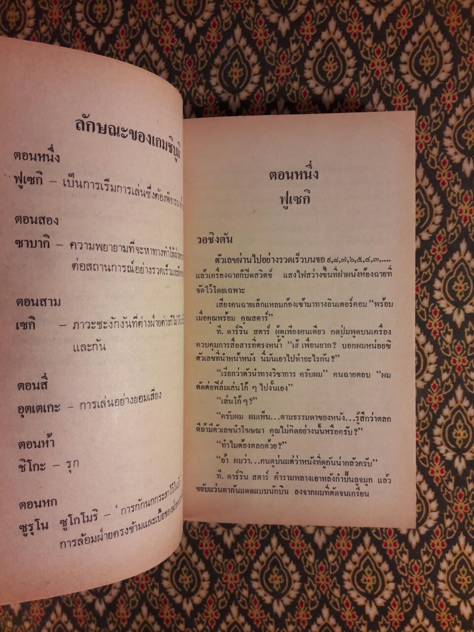 ชิบูมิ Shibumi