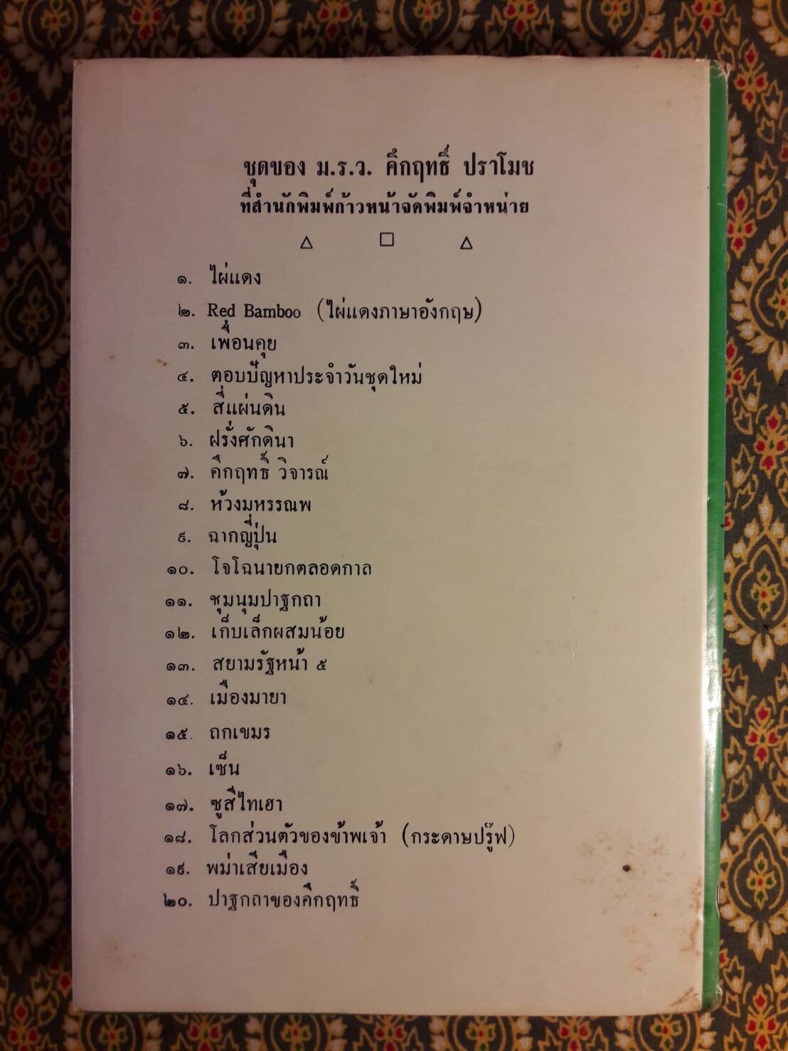 ฮวนนั้ง