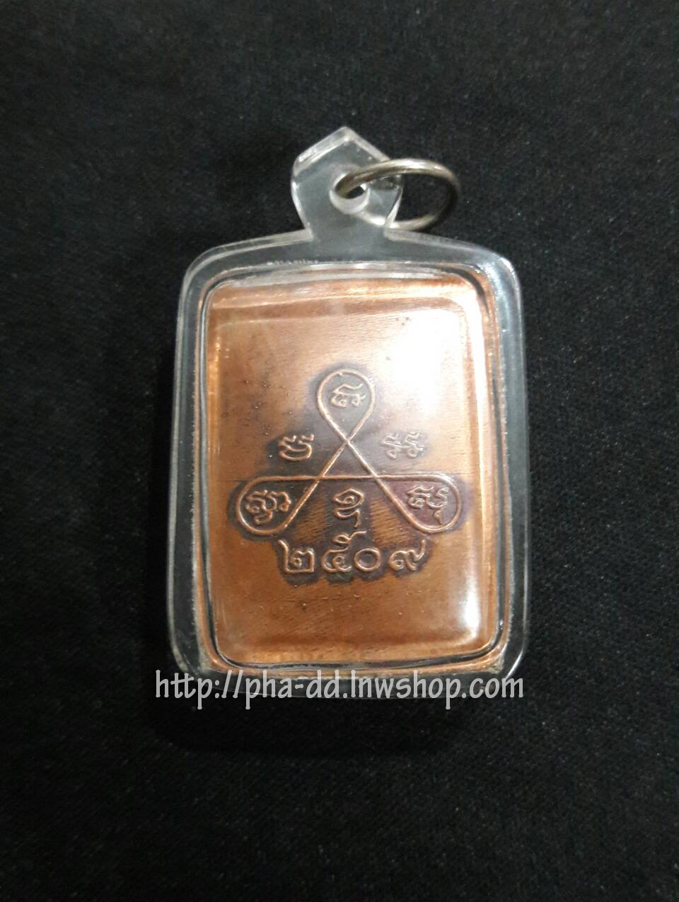 ล็อกเก็ตหลวงพ่อคูณ ปี 2509 (พร้อมเลี่ยมกรอบกันน้ำ)