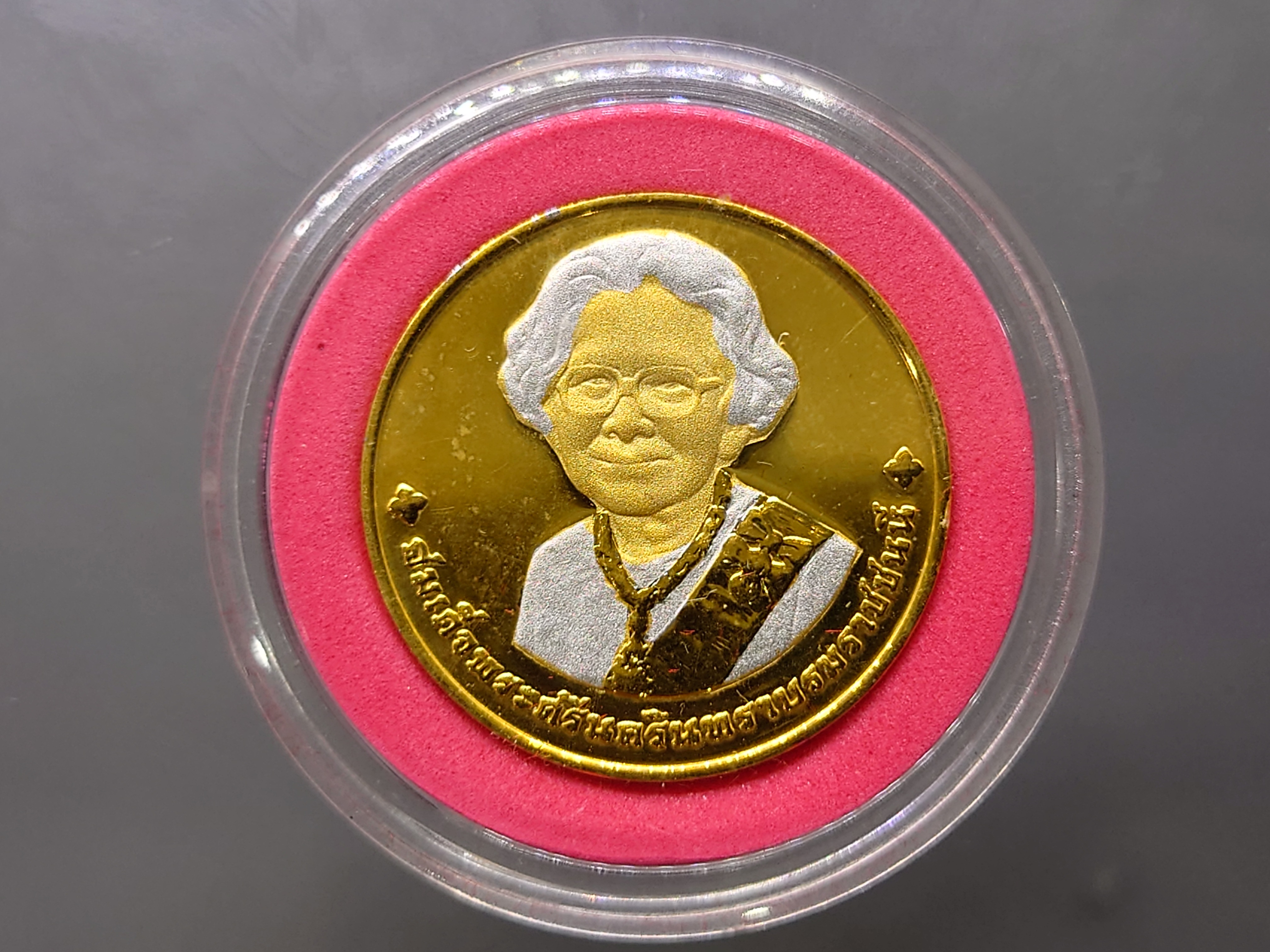 เหรียญชุบสี 3 กษัตริย์ ขัดเงาพ่นทราย เหรียญอนุสรณ์การพระราชพิธีถวายพระเพลิงพระบรมศพ สมเด็จย่า ปี2538