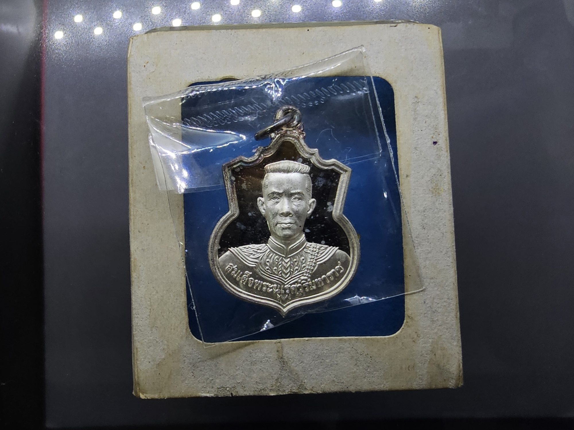 เหรียญที่ระลึกพระนเรศวรมหาราช รุ่น สู้ หลัง สก เนื้อเงิน พ.ศ.2548 พร้อมตลับเดิม