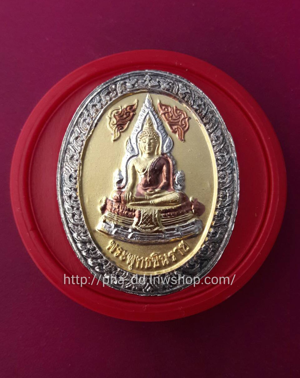 เหรียญรัชกาลที่ 5หลังพระพุทธชินราช เนื้อสามกษัตริย์