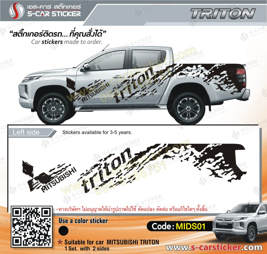 All New TRITON 2019 ลายสาดโคลนสีดำ