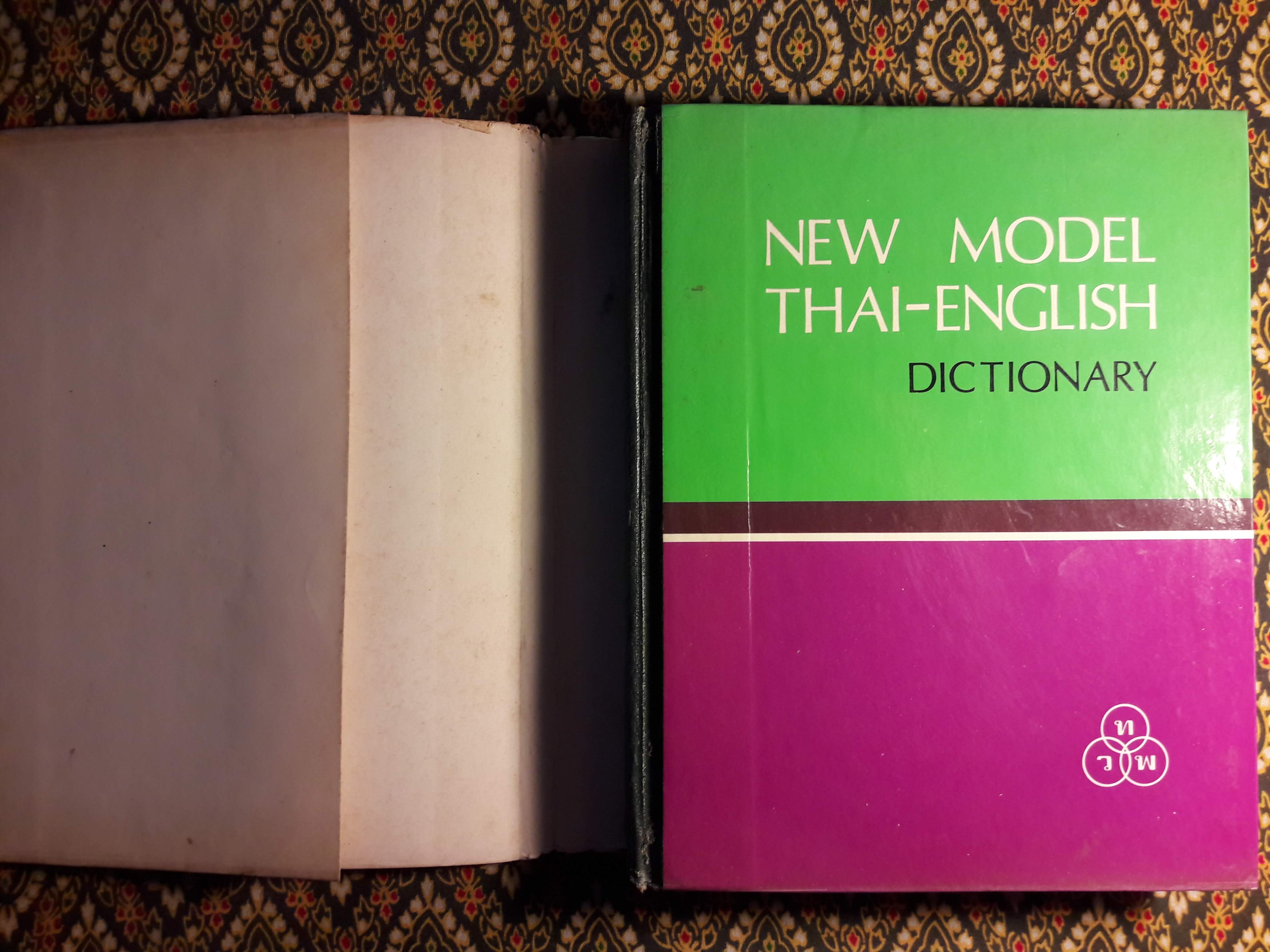 New Model Thai-English Dictionary