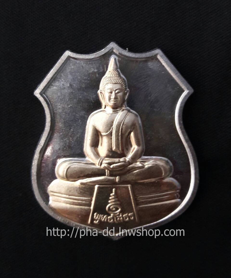 เหรียญหลวงพ่อพระพุทธโสธร รุ่นมงคลเศรษฐี ปี ๒๕๕๕ (พร้อมกล่อง)