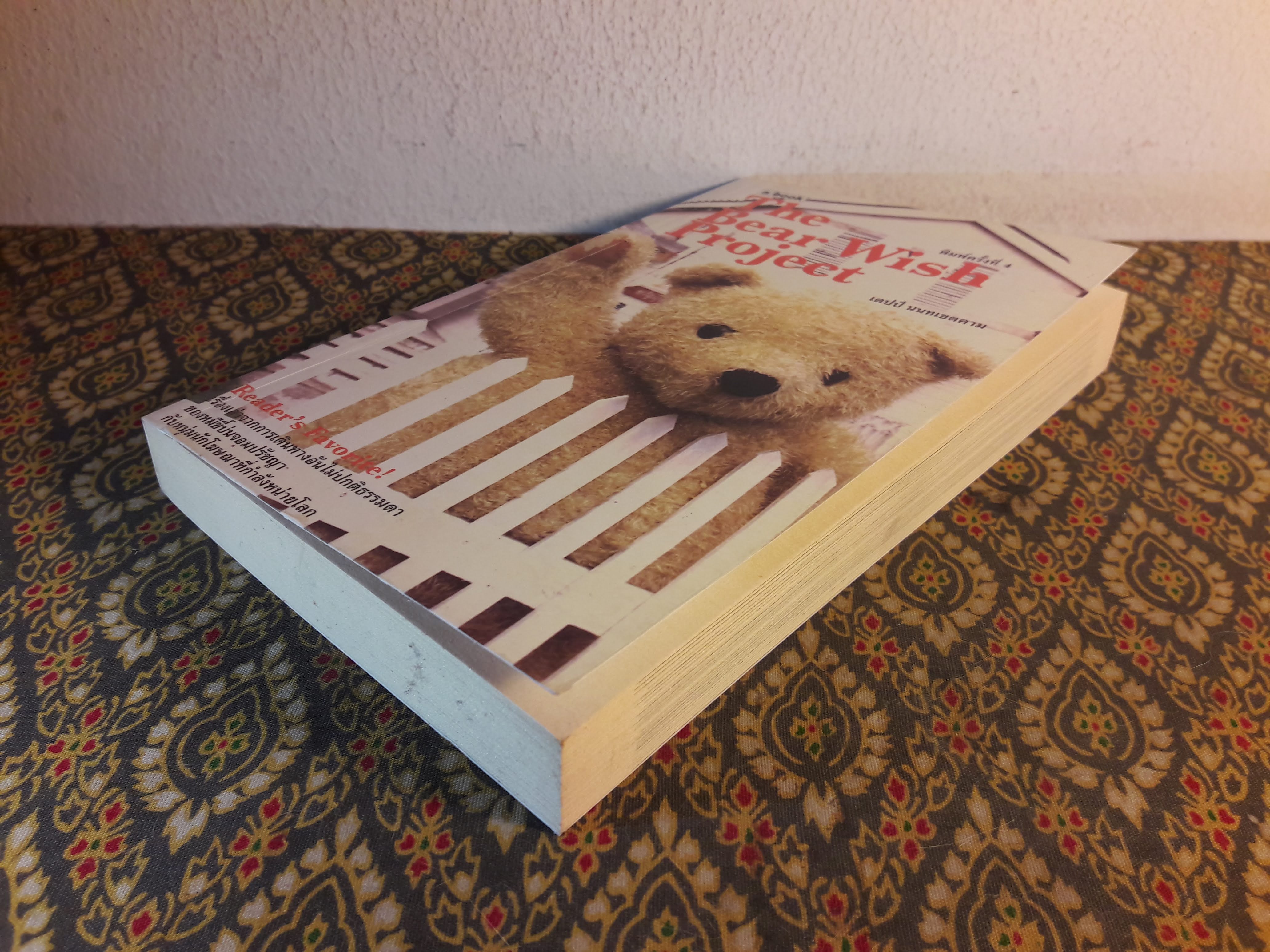 The Bear Wish Project