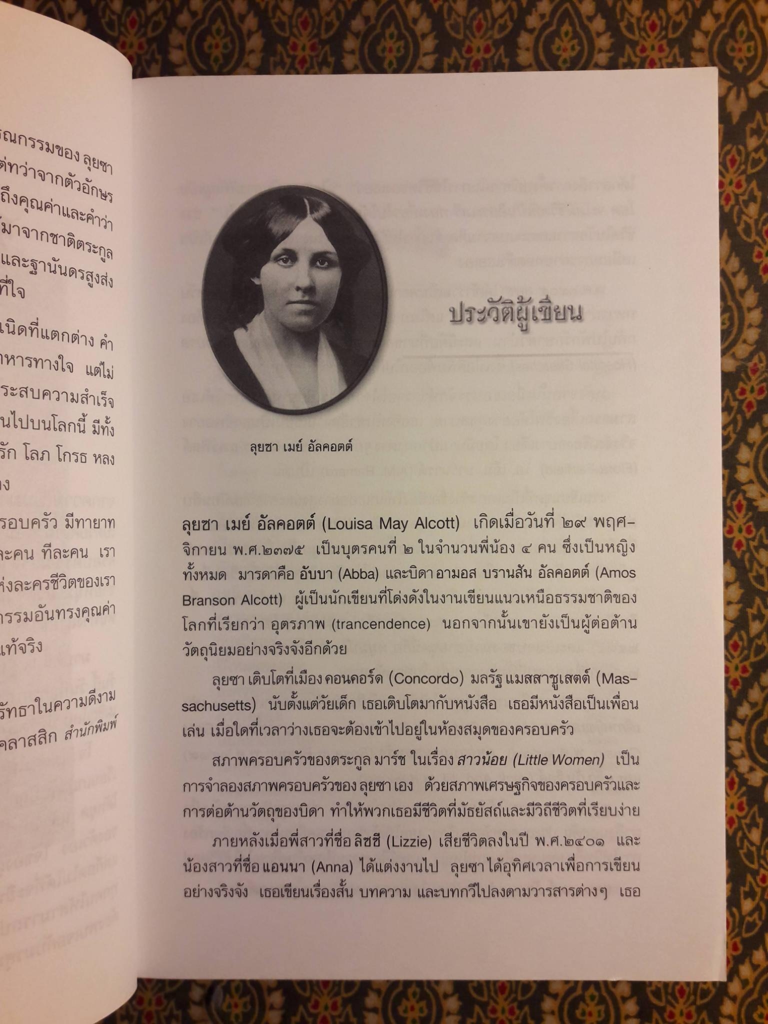 หนุ่มน้อยของโจ Jo’s Boys