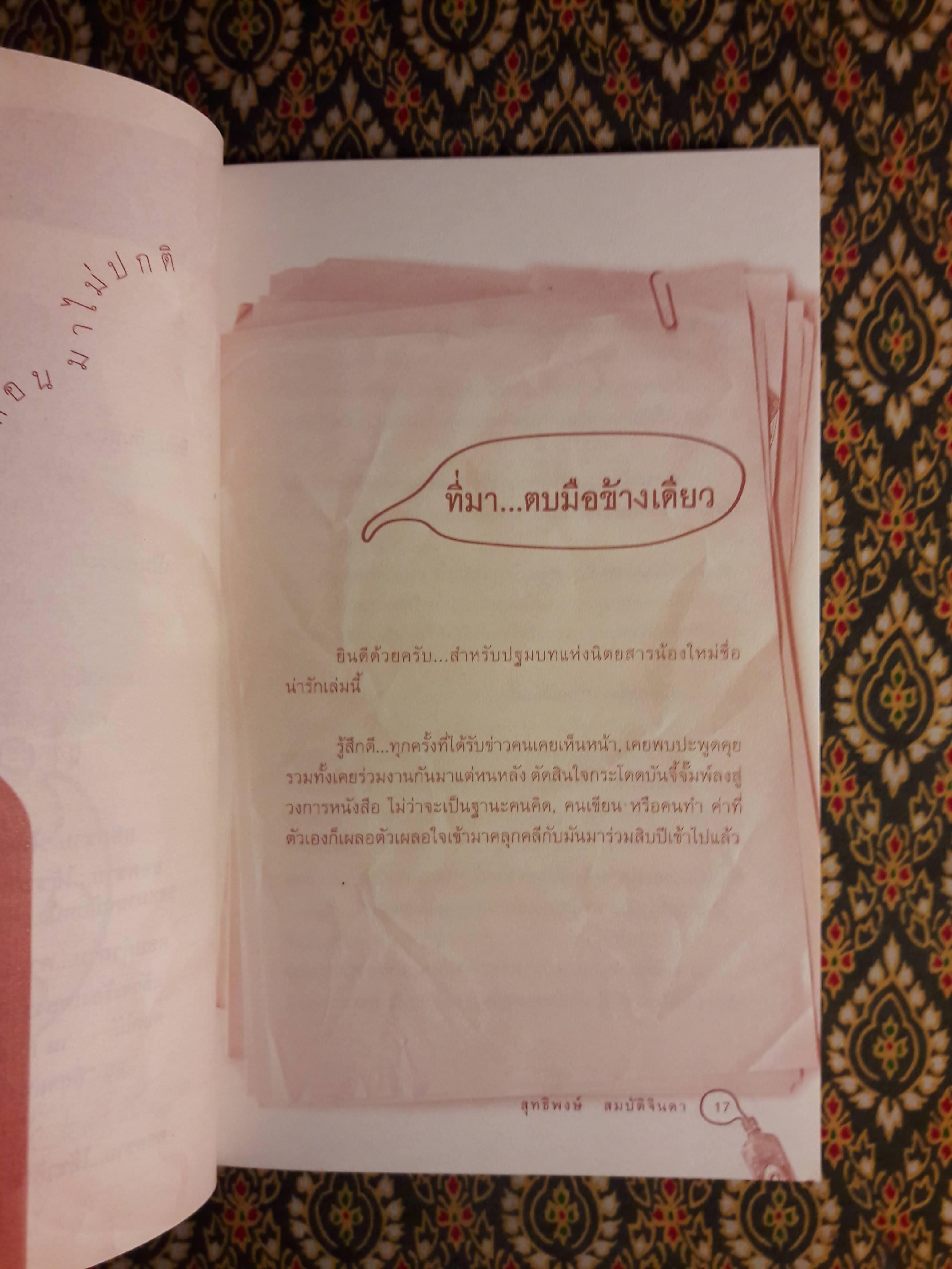 ประจำเดือนมาไม่ปกติ
