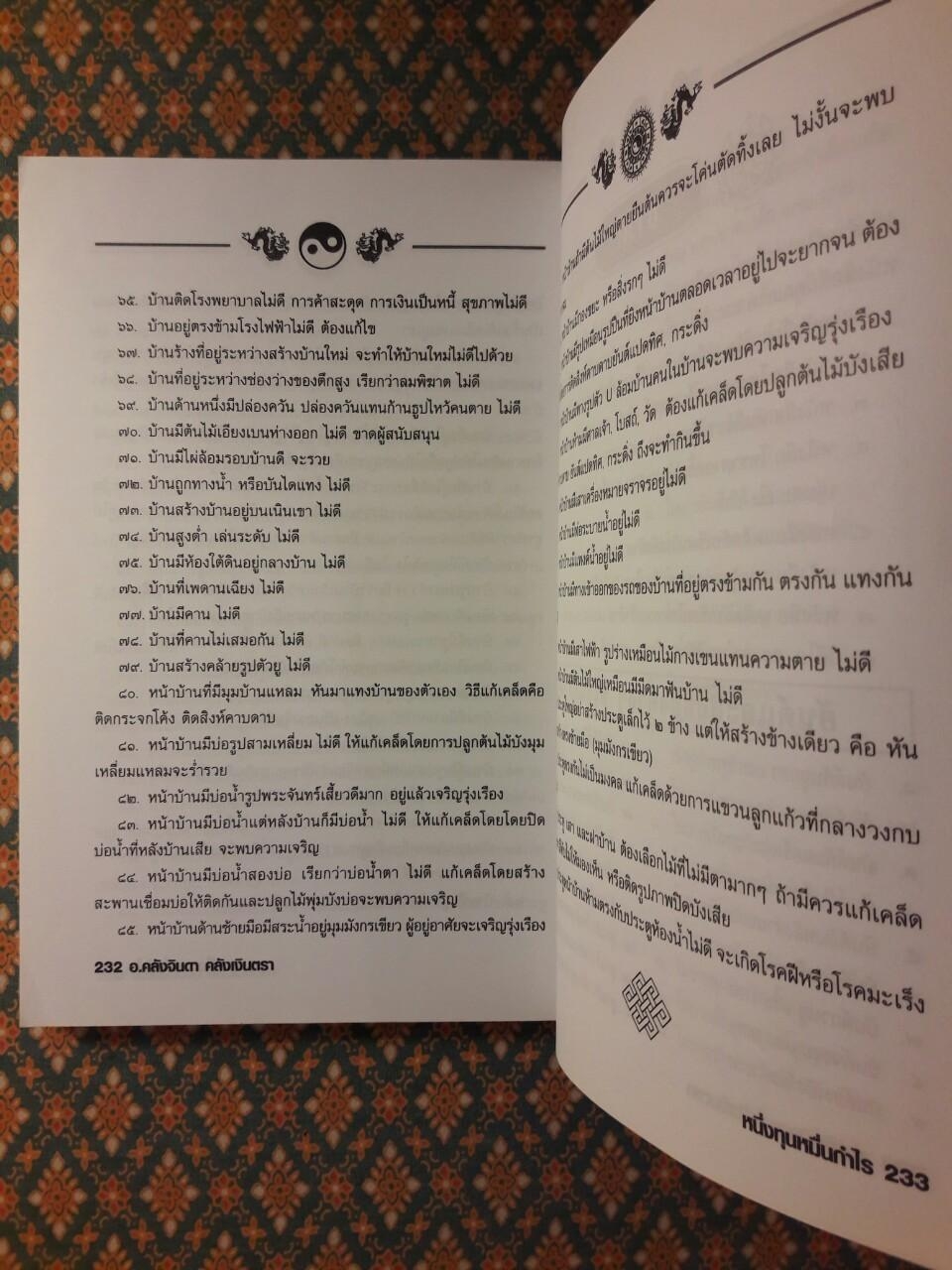 หนึ่งทุนหมื่นกำไร