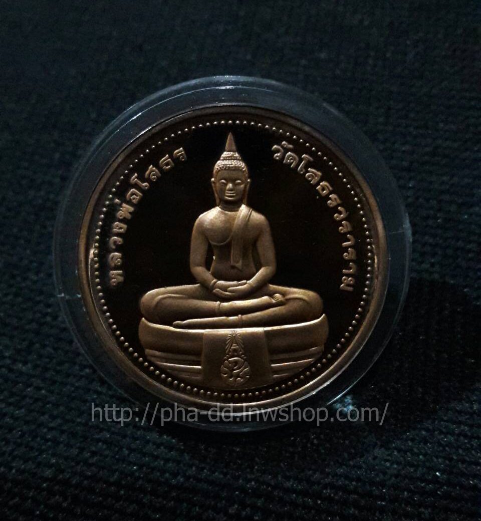 เหรียญหลวงพ่อโสธร ภปร. วัดโสธรวรารามวรวิหาร แปดริ้ว 4 กันยายน 2539 รุ่นยกฉัตรทองคำ ปี 2539 (ทองแดง-ขัดเงาพ่นทราย)