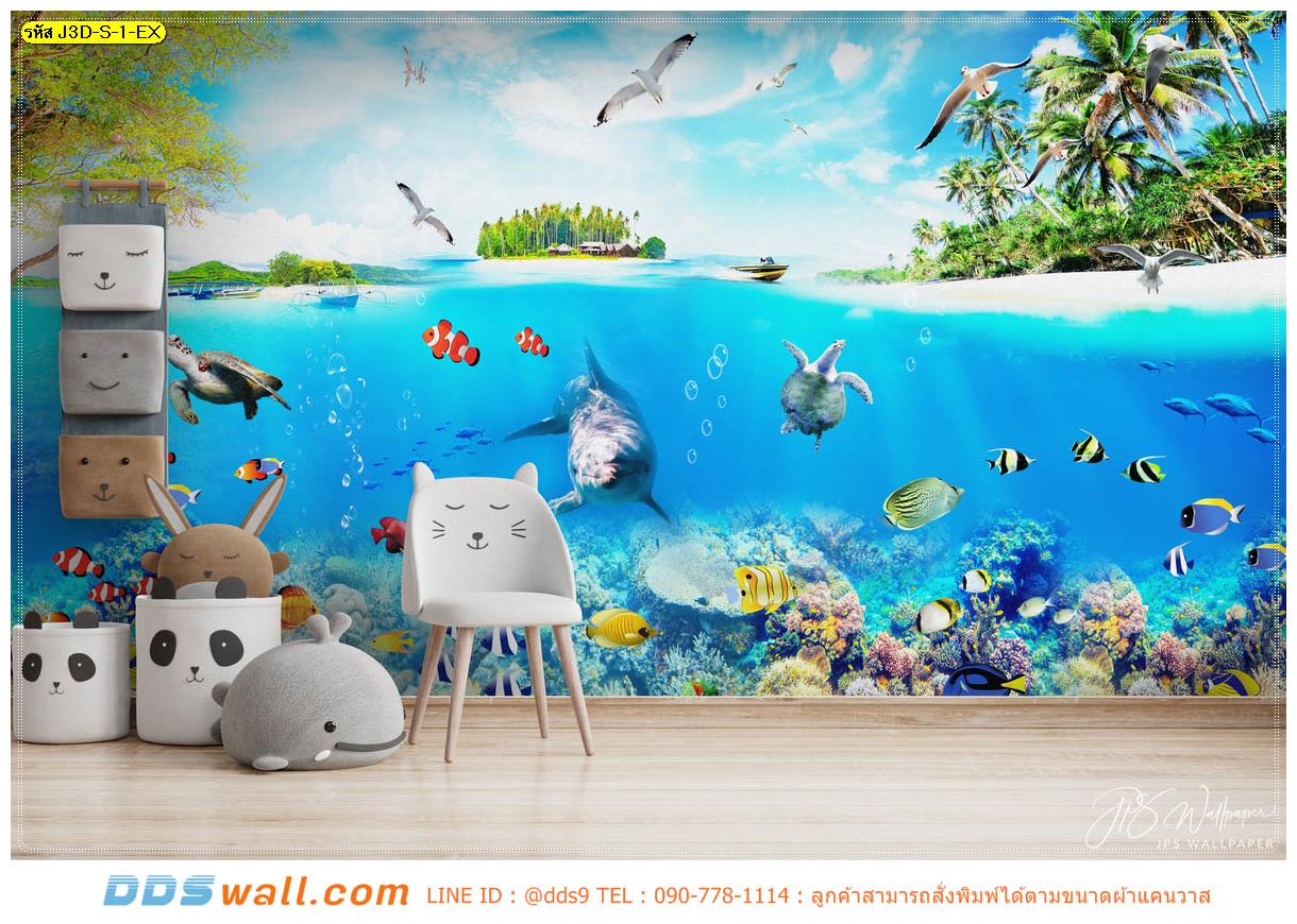 วอลเปเปอร์ติดผนังห้องนั่งเล่นเด็ก ลายสัตว์น้ำใต้ทะเล