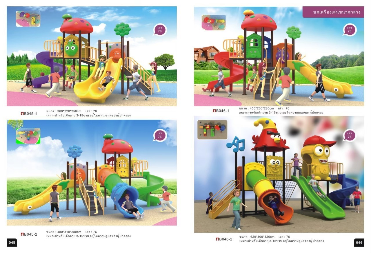 #ขายสนามเด็กเล่นอุบล #ขายอุปกรณ์สนรามเด็กเล่นกลางแจ้งอุบล #สนามเด็กเล่นศูนย์เด็กอุบล #อุปกรณ์สนามเด็กเล่นอุบล #เครื่องเล่นสนามเด็กอุบล #เครื่อเล่นสนามกลางแจ้ง #ชุดสนามเด็กเล่นอุบล #ชุดสนามเด็กเล่นพร้อมอุปกรณ์อุบล #สนามเด็กเล่นอุบล #อุปกรณ์ศูนย์เด็กทุกชนิด