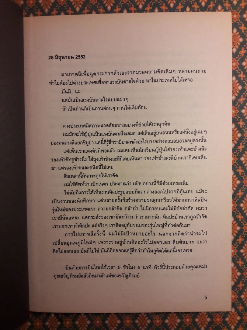 ดมได