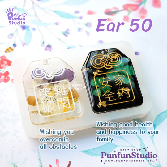 Ear 50 Omamori Mold / Earring Mold / Wishing you overcome all obstacles & Wishing good health and happiness to your family
