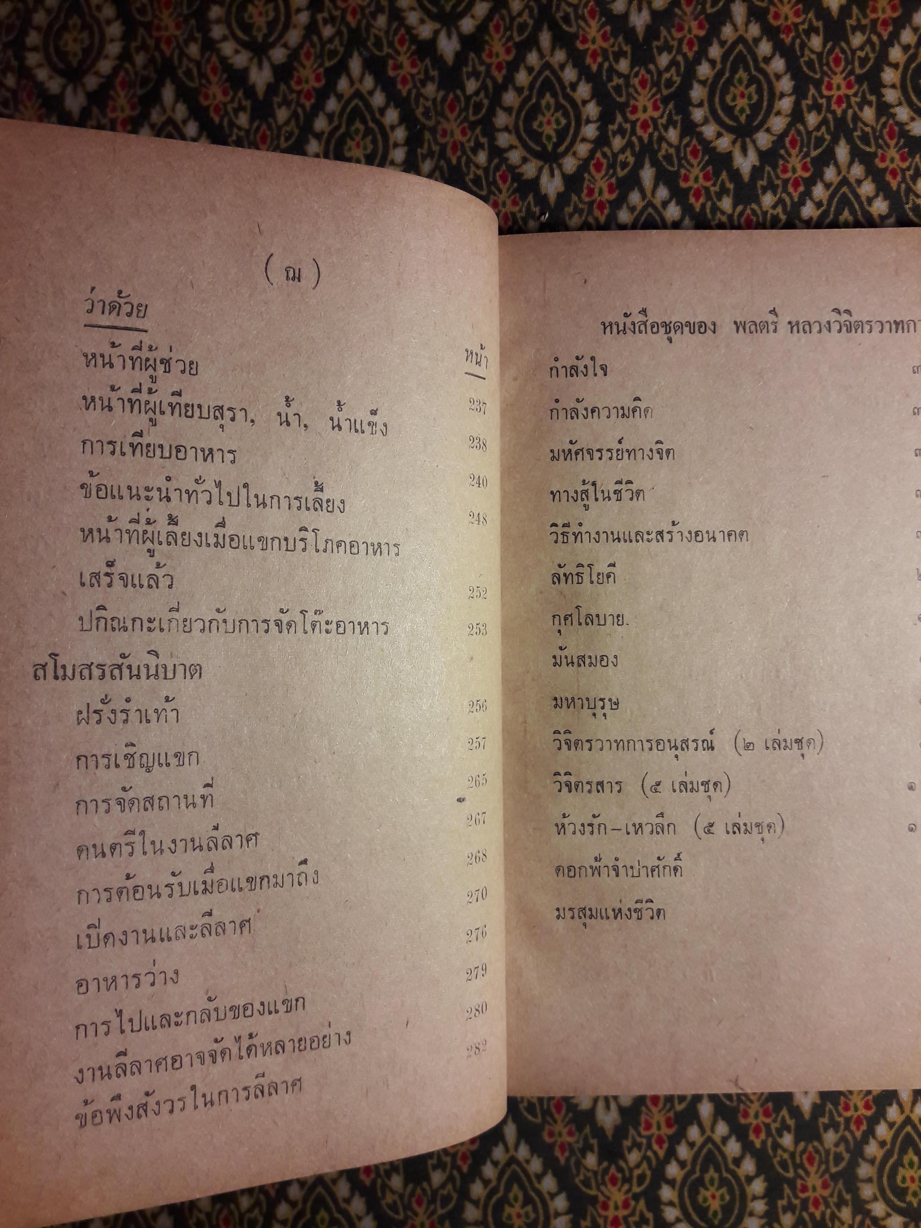 คู่มือสังคม