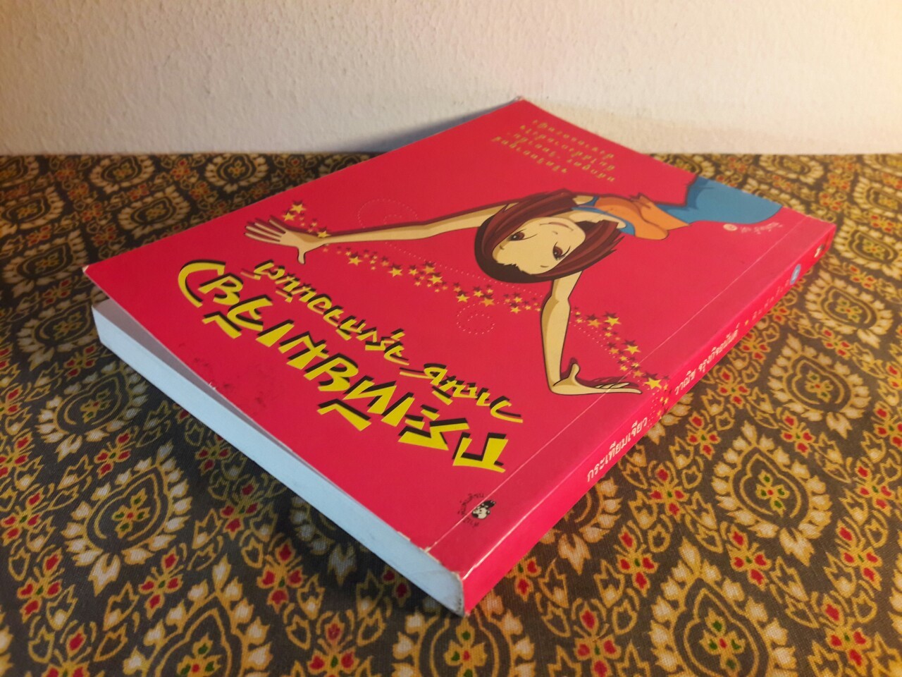 กระเทียมเจียว