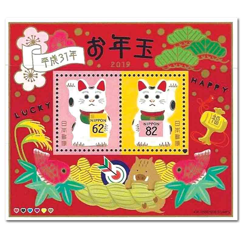 Japan Stamp, 2019 Year of the Pig S/S