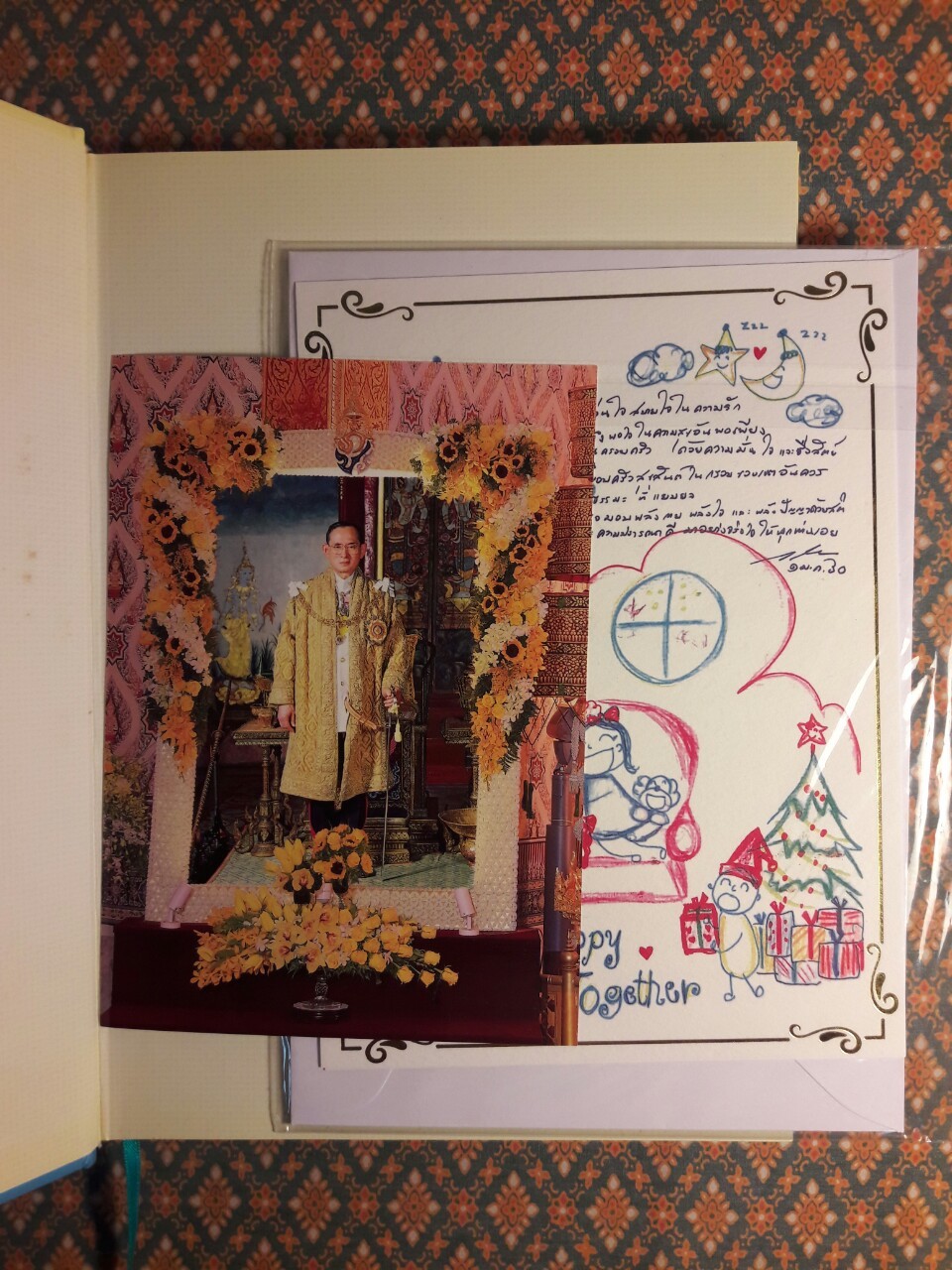 สมุดบันทึกแห่งความสุขและการ์ดภาพวาดฝีพระหัตถ์ รัชกาลที่ 10 พ.ศ.2560